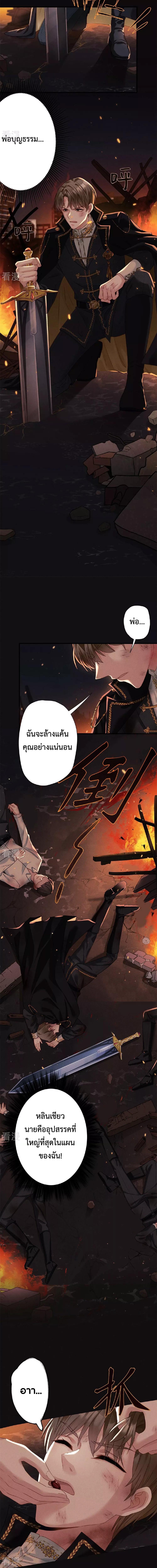 Return of The Nine Star Commander’s Revenge ตอนที่ 1 (3)