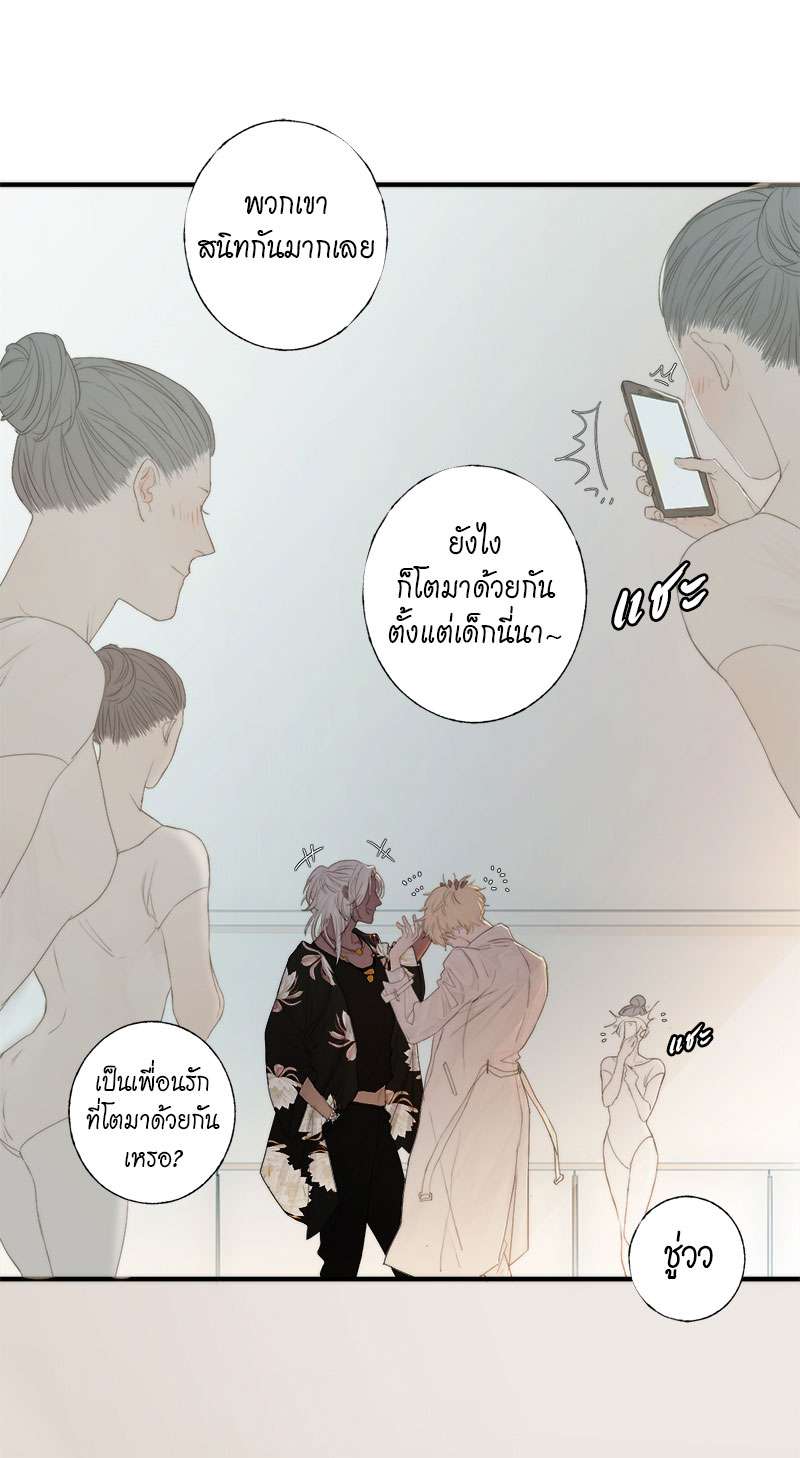 แสงสุดท้ายนายที่รัก1 22