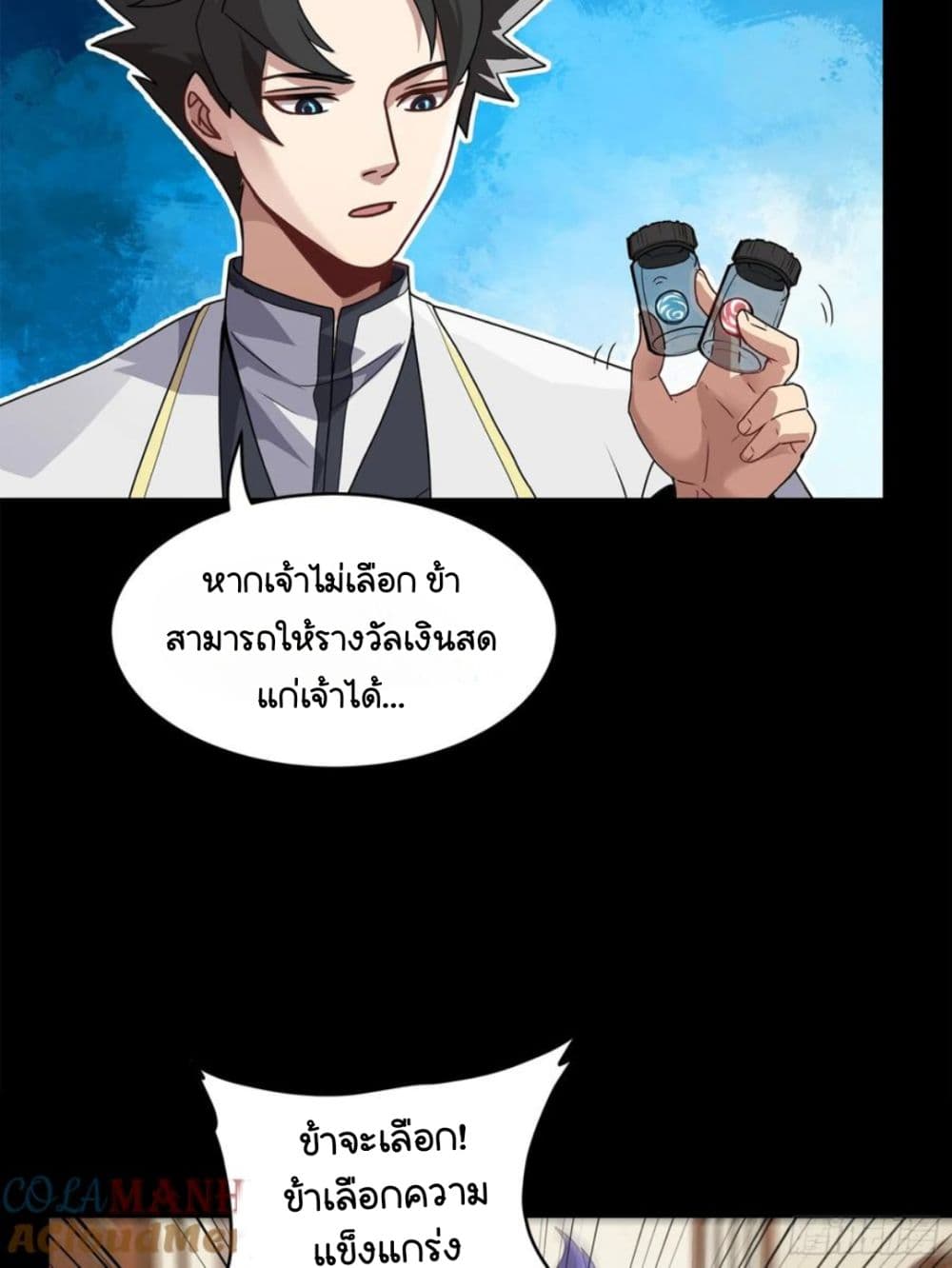 Legend of Star General ตอนที่ 106 (62)