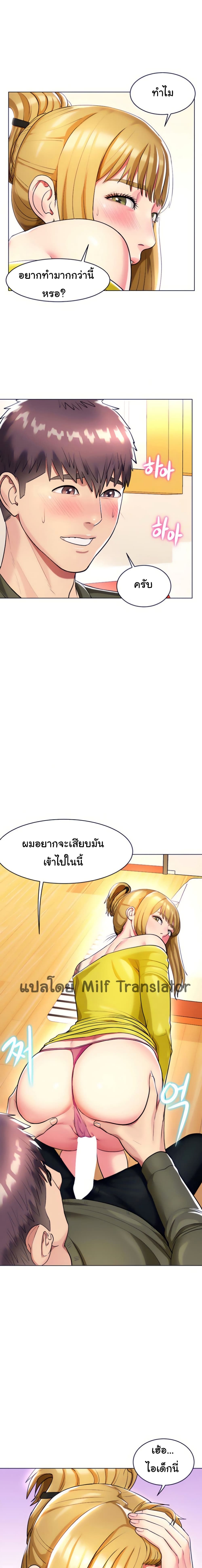 A Different Class ตอนที่ 16 (21)