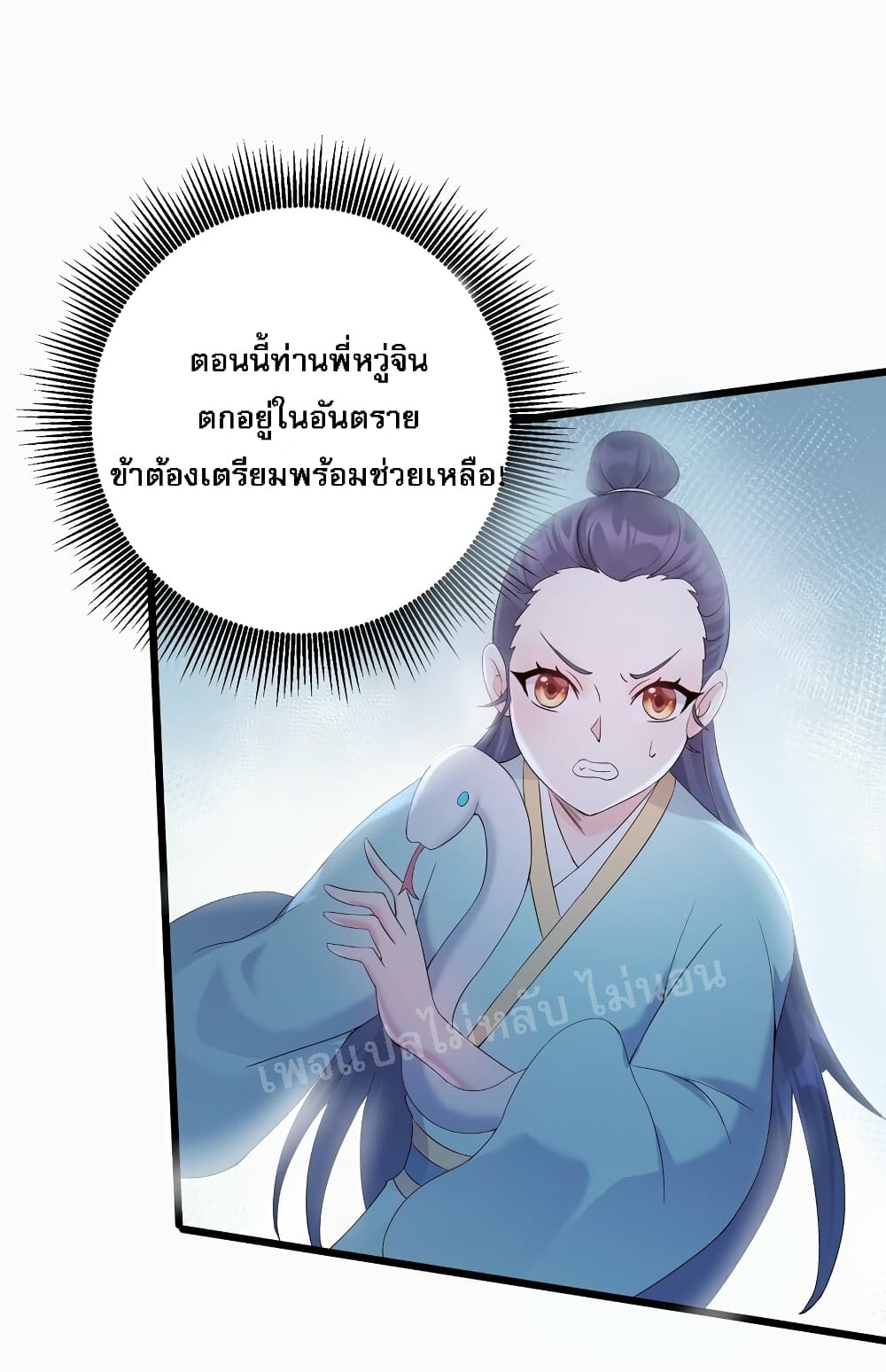 Rebirth is the Number One Greatest Villain ตอนที่ 138 (34)