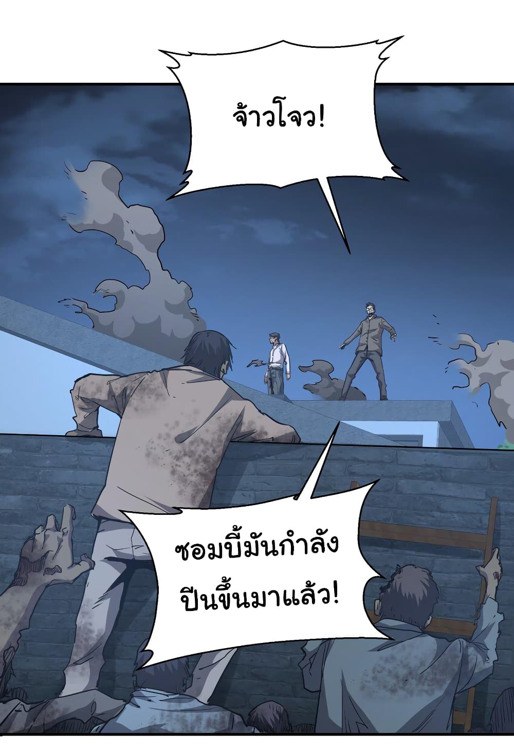 I Was Reborn Before The Zombie Apocalypse ตอนที่ 12 (5)