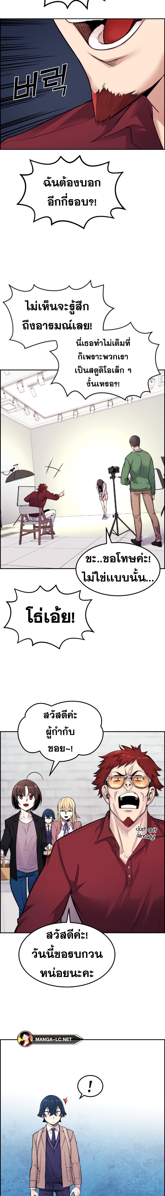 Webtoon Character Na Kang Lim ตอนที่ 5 (8)