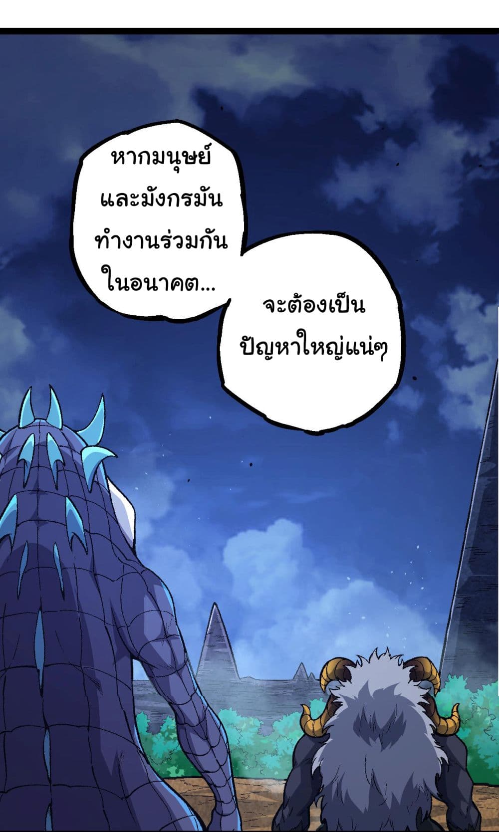 Evolution from the Big Tree ตอนที่ 139 (32)