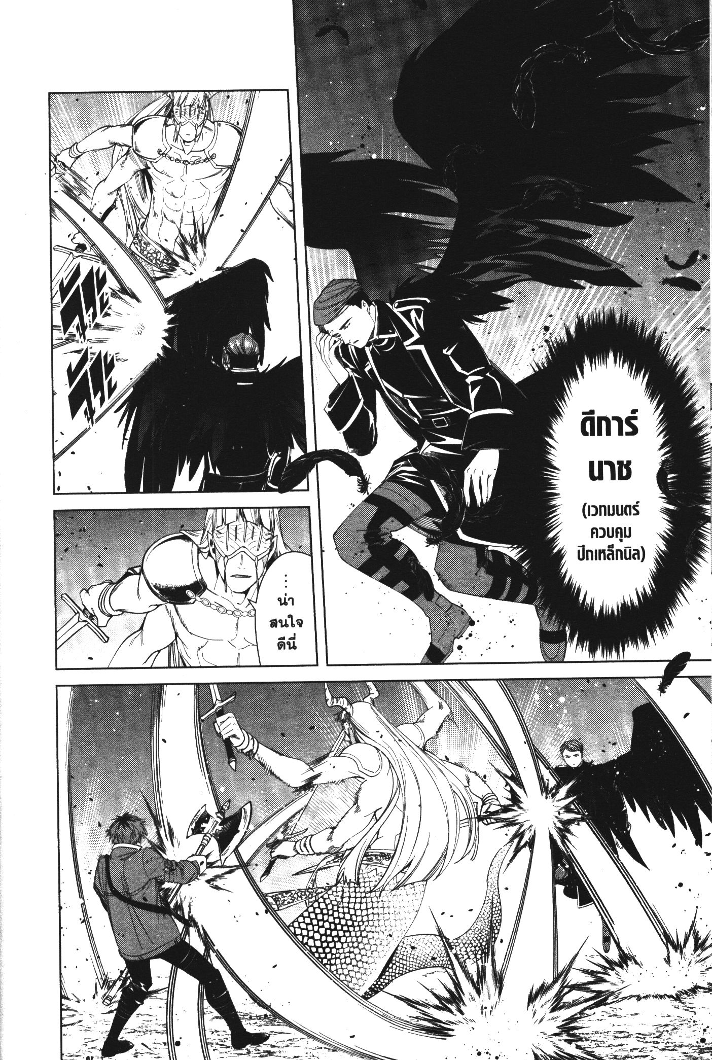 Sousou no Frieren 74 (9)