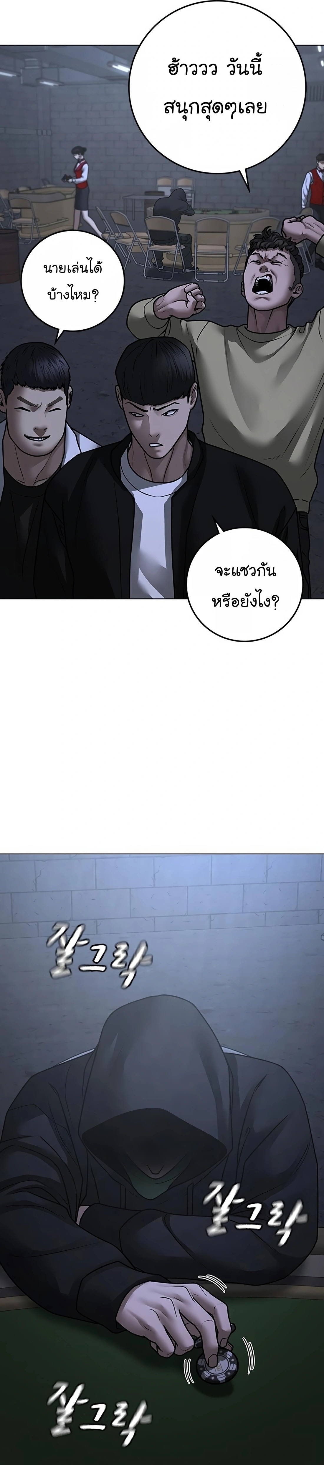 Reality Quest ตอนที่ 100 (55)