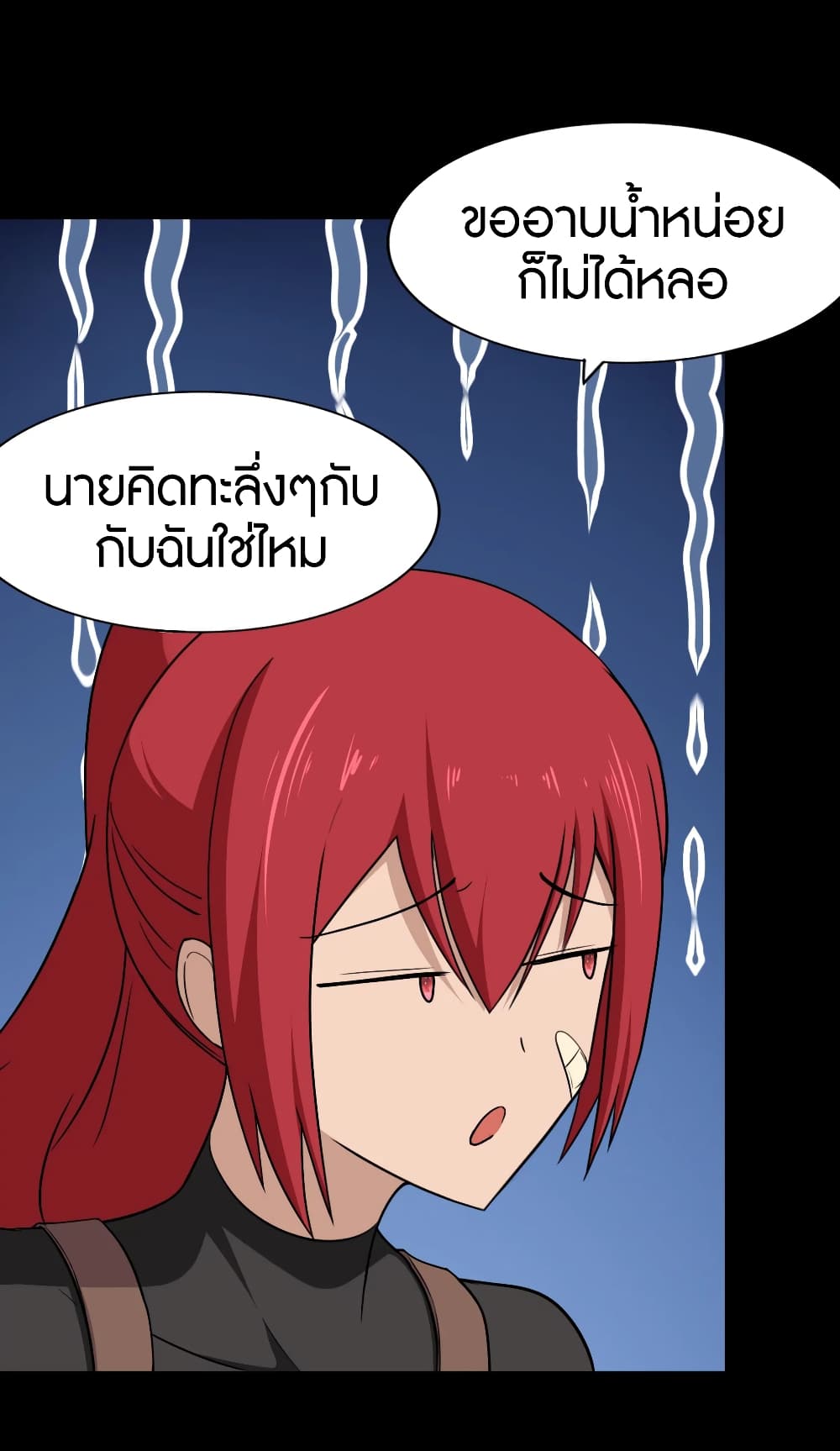 My Girlfriend is a Zombie ตอนที่ 169 (5)