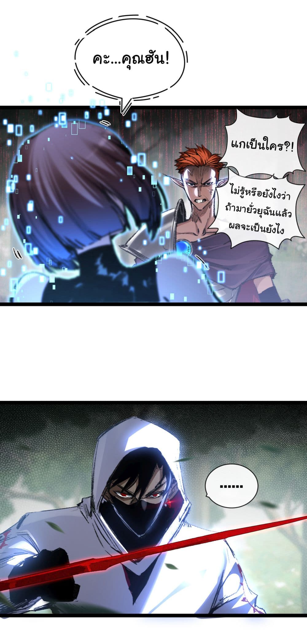 I’m The Boss in Magic Moon ตอนที่ 29 (14)