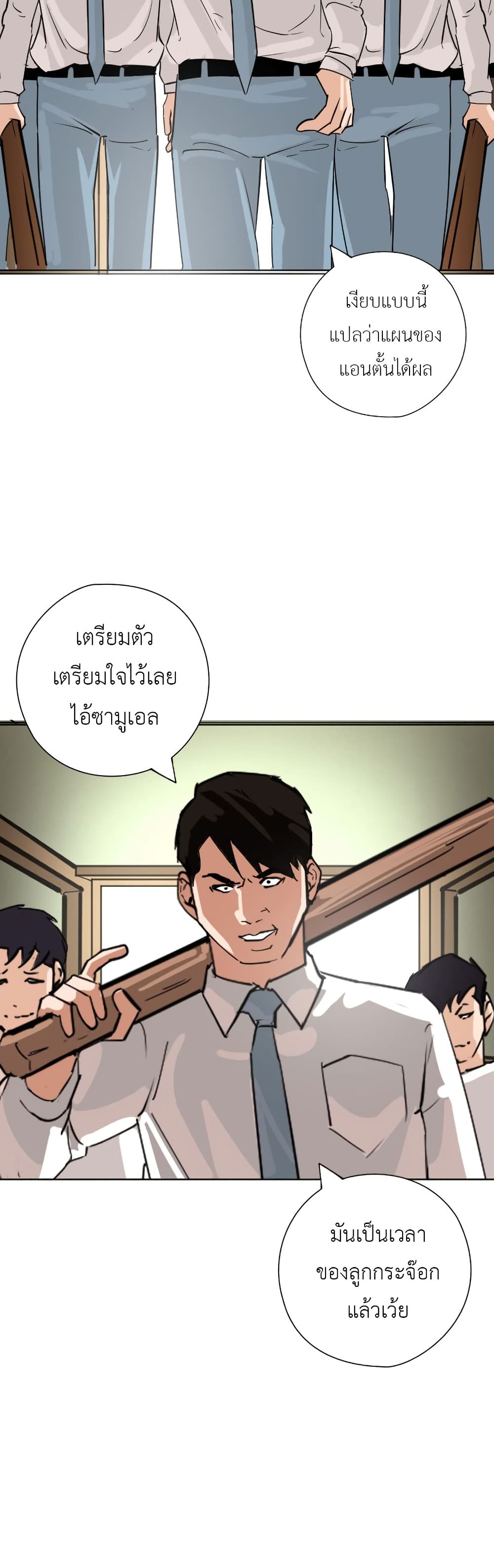 Pisang Raja ตอนที่ 30 (38)