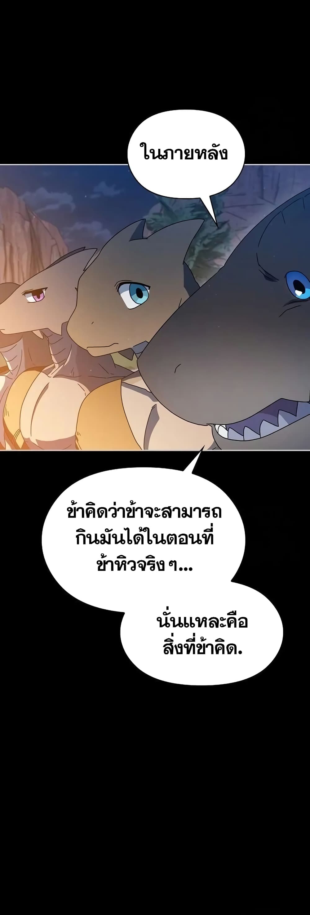 The Nebula’s Civilization ตอนที่ 10 (8)