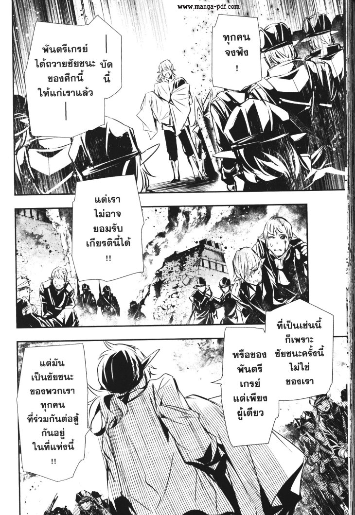 Shinju no Nectar 47 (16)