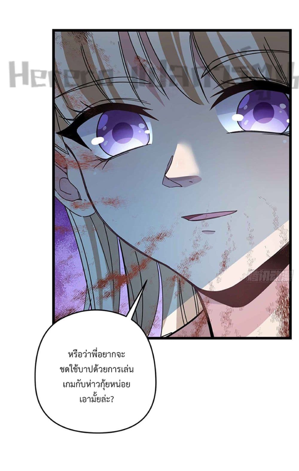 Unlock 99 Heroines in End Times ตอนที่ 52 (9)