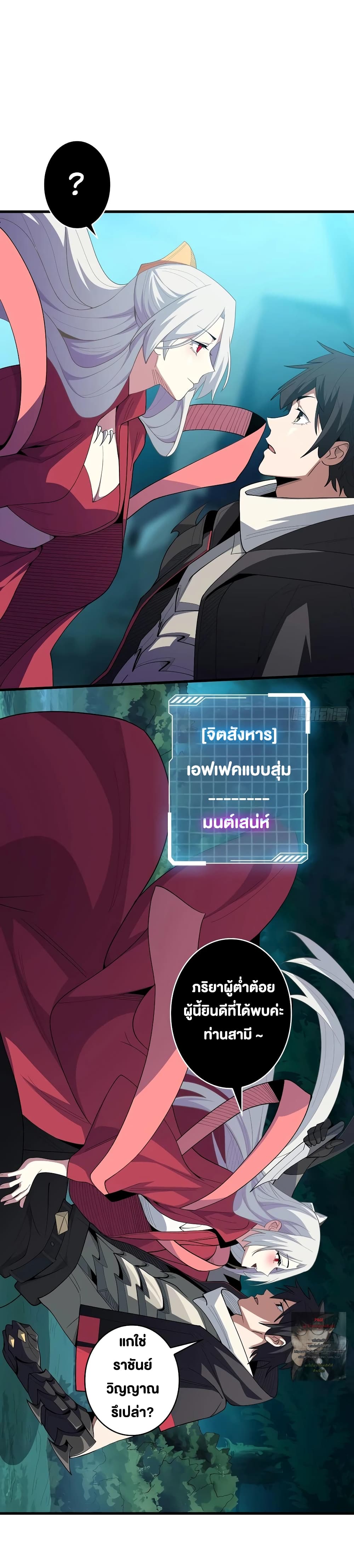 I’m Really Not The Villain ตอนที่ 9 (4)