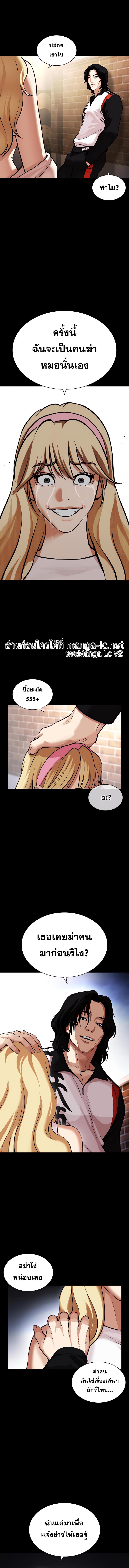 Lookism 463 03