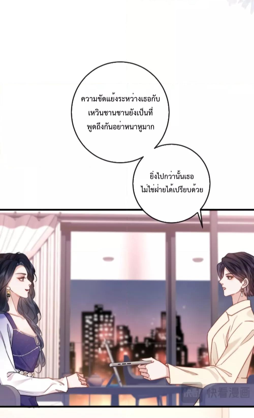 Female Leader – ย้อนเวลาเปลี่ยนชะตา ครูฝึกสาวทรงเสน่ห์ ตอนที่ 13 (35)