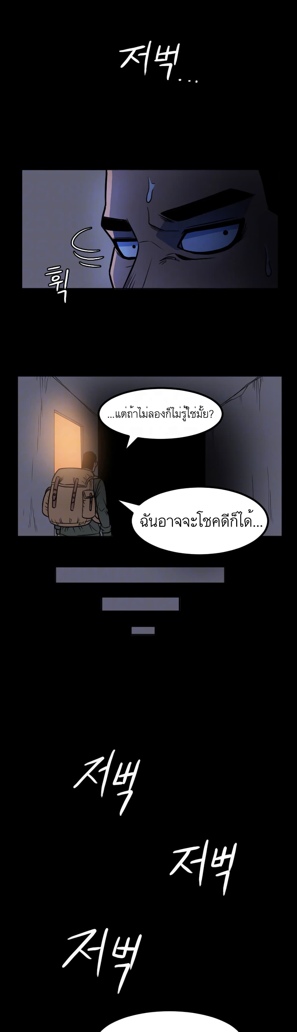 I Am Mom ตอนที่ 3 (8)