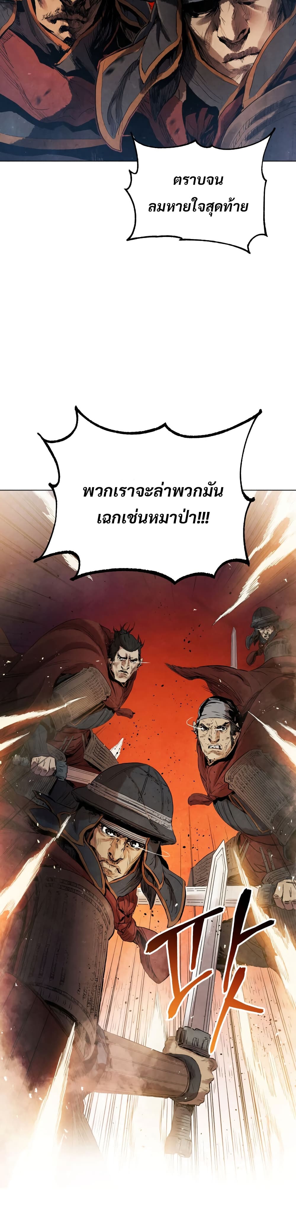 Three Kingdoms Lu Bu’s Legacy ตอนที่ 10 (25)