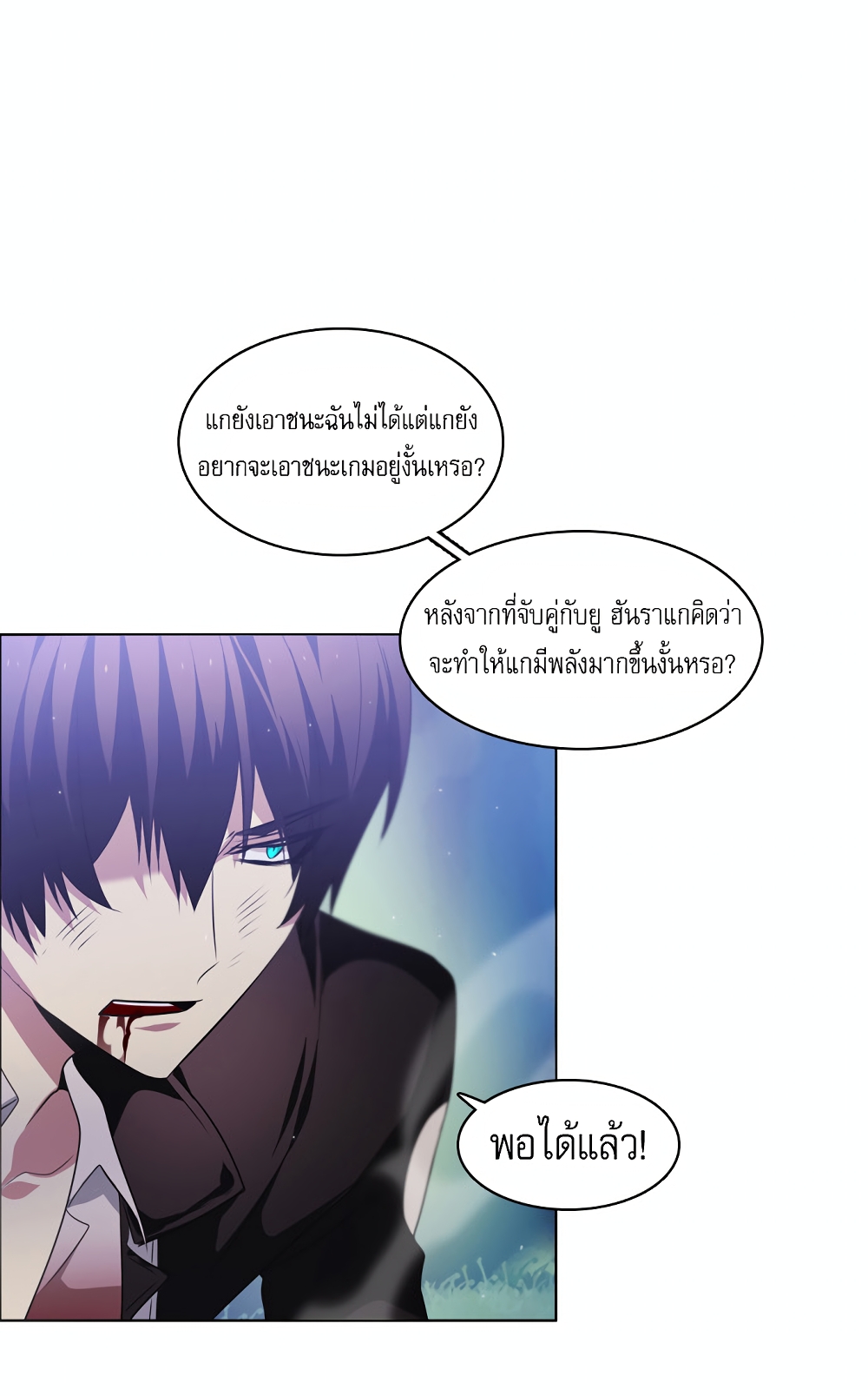 Zero Game ตอนที่ 16 (19)