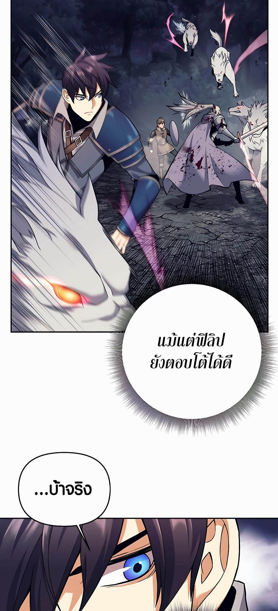 อ่านมันฮวา เรื่อง Doomed Character Of A Dark Fantasy World 4 57