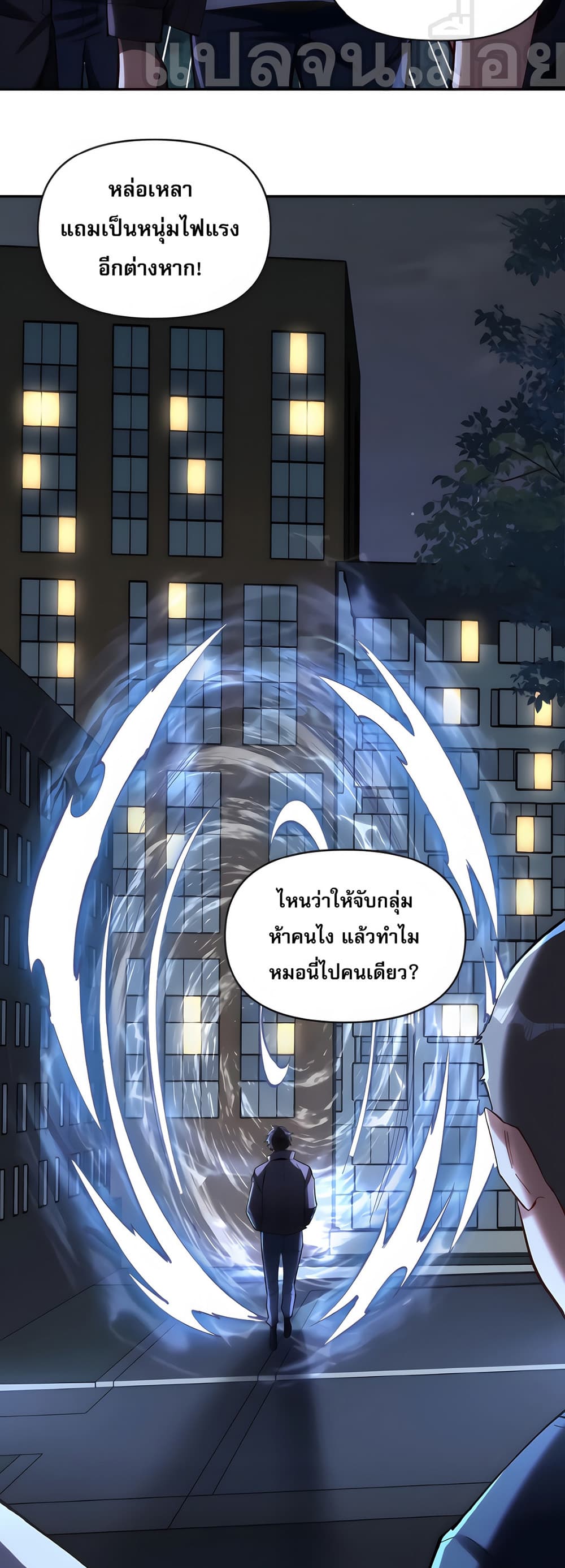 I Want to Be a God ตอนที่ 3 (29)