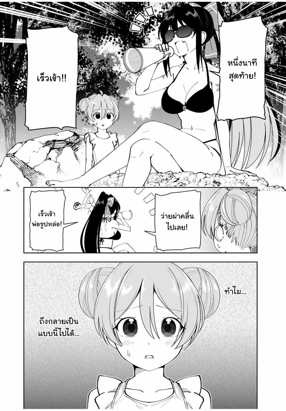 Yuusha to Yobareta Nochi ni 14 03