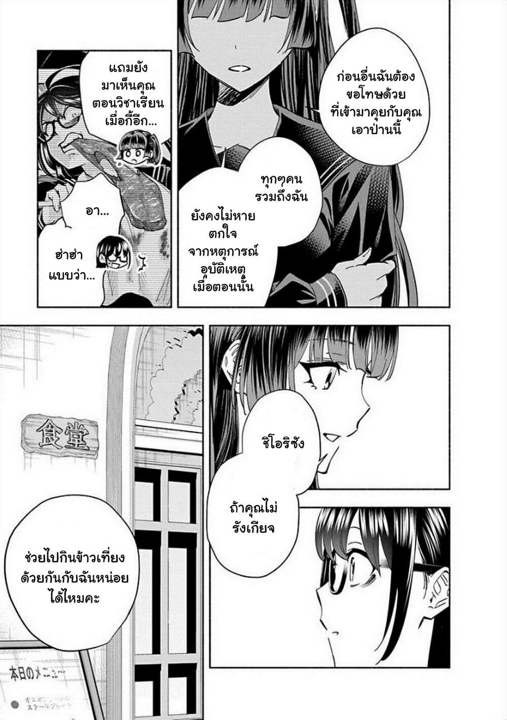 Outreijou ตอนที่ 1 (23)