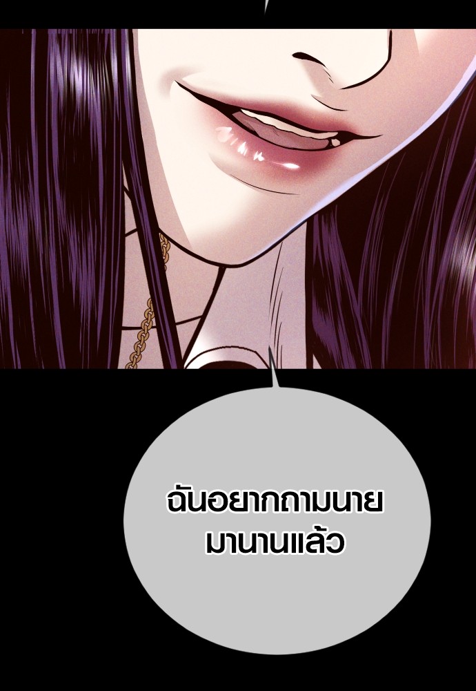 Juvenile Offender ตอนที่ 47 (66)