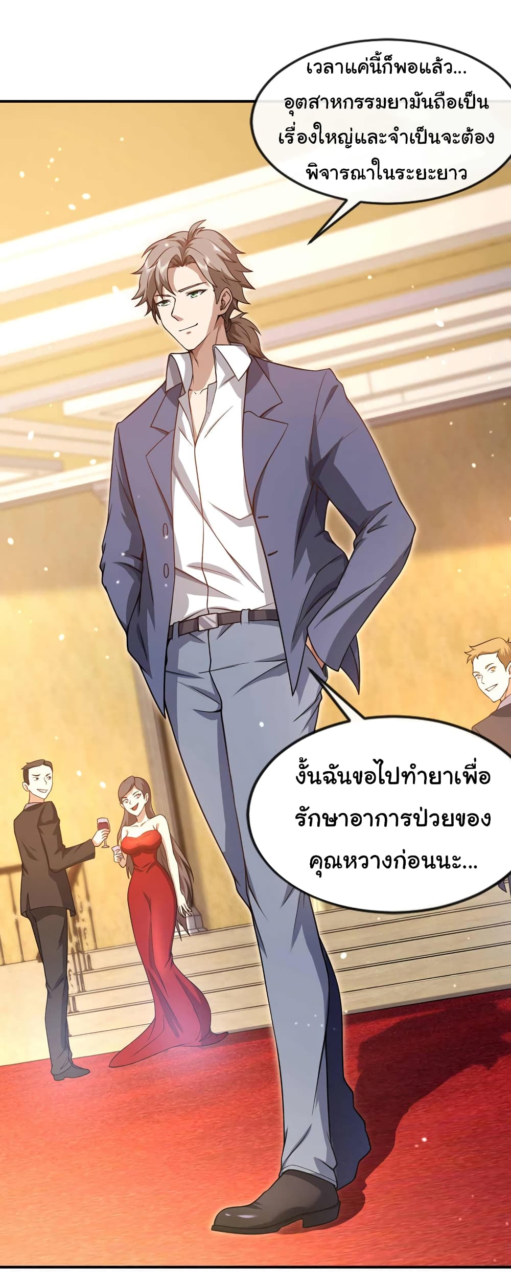 Chu Chen, The Trash Son in Law ตอนที่ 45 (14)