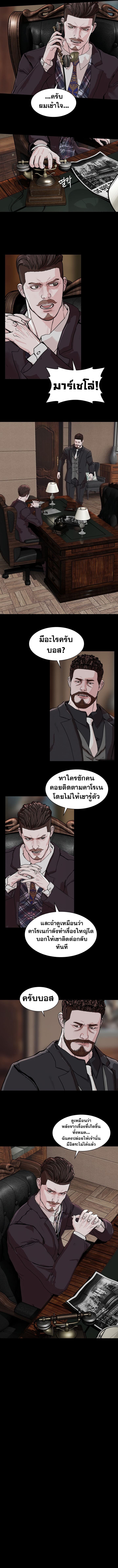 SOLDATO ตอนที่ 12 (8)