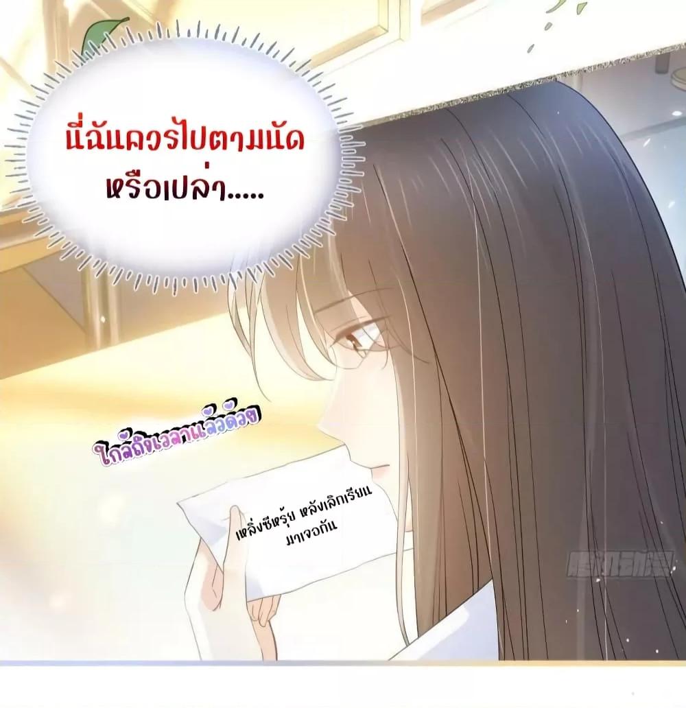 She and White Roses – เธอกับกุหลาบขาว ตอนที่ 19 (14)