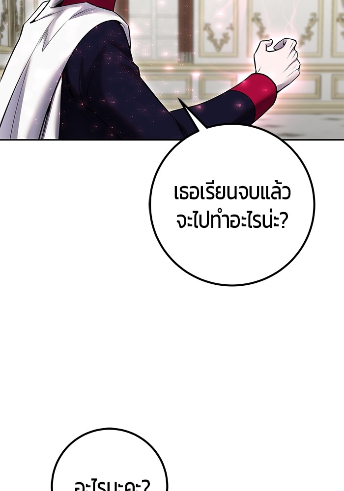 Secretly More Powerful than the Hero ตอนที่ 32 (82)