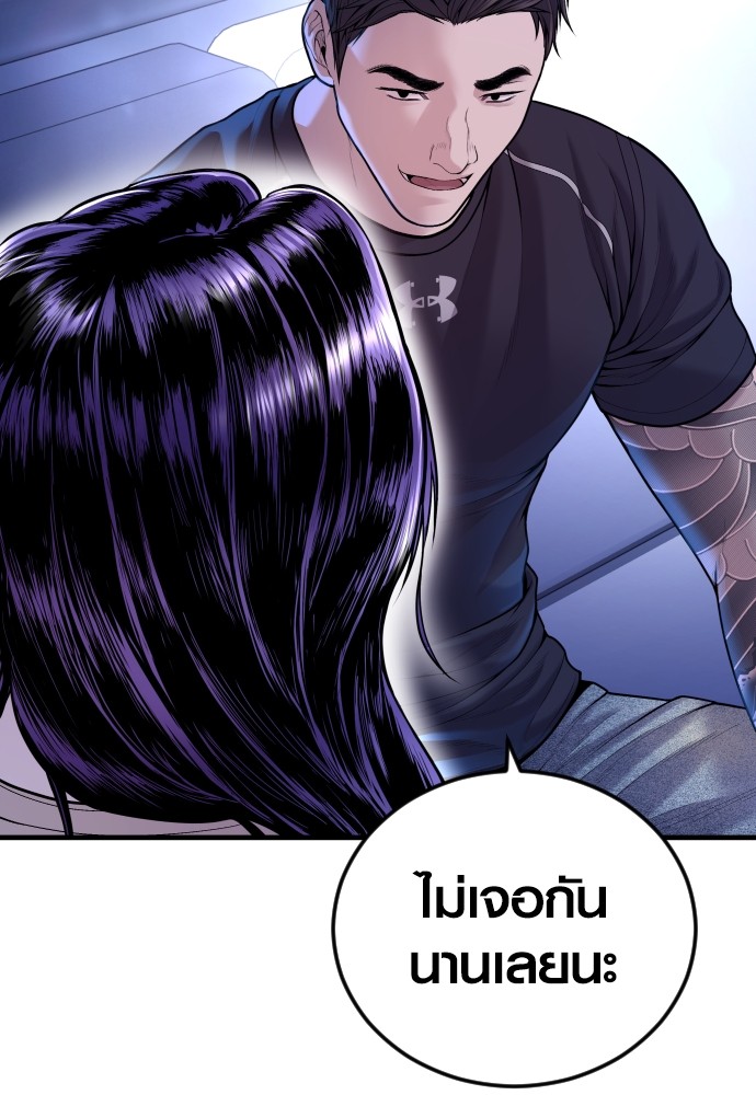 Juvenile Offender ตอนที่ 44 (29)