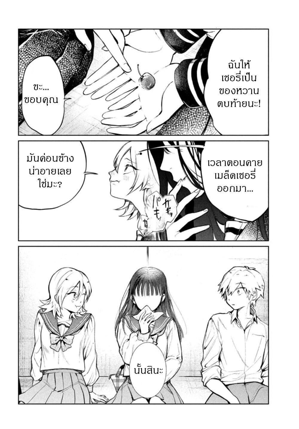 Kouga san no Kamiguse ตอนที่ 4 (11)