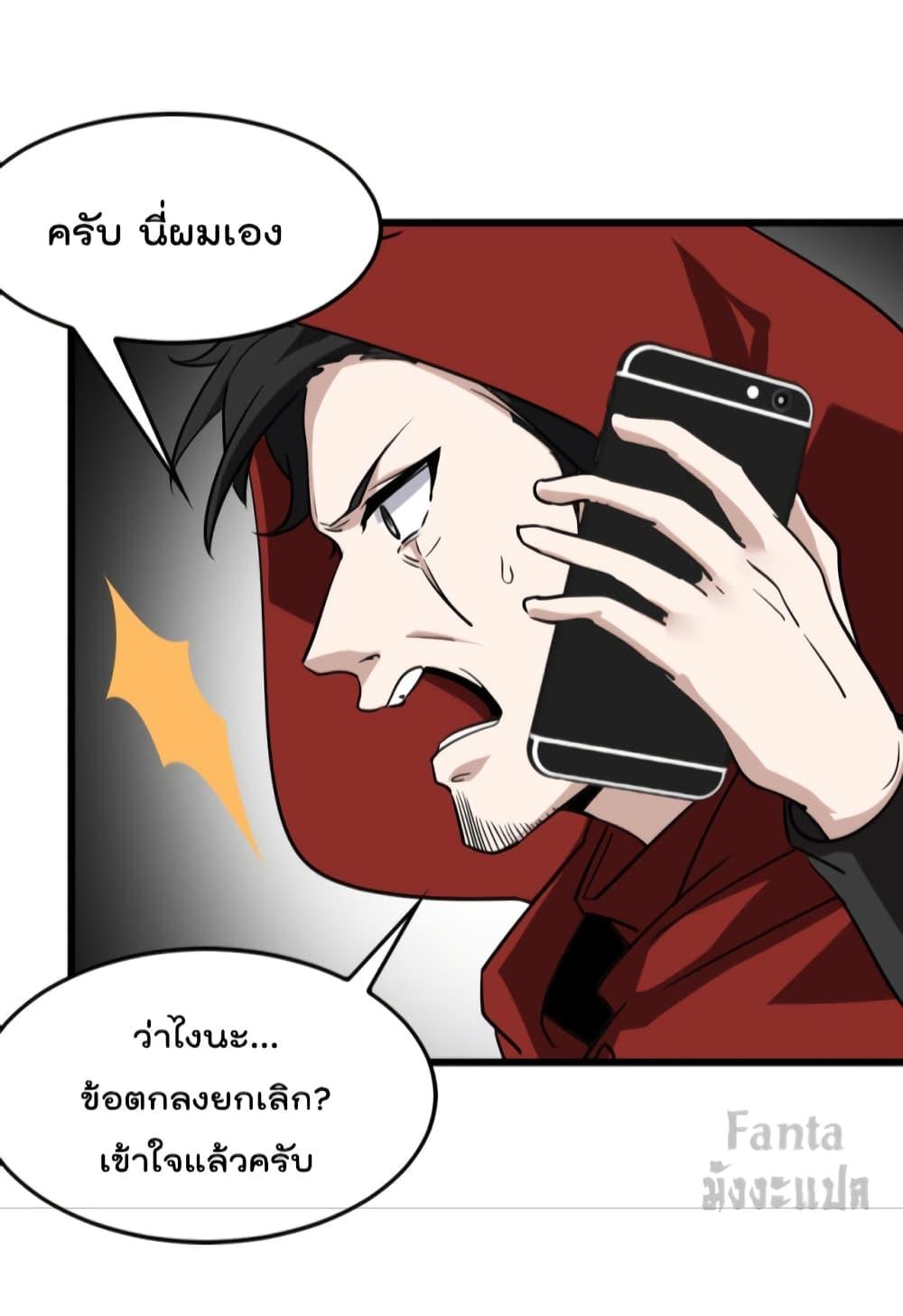 Dragon King Hall ตอนที่ 133 (10)