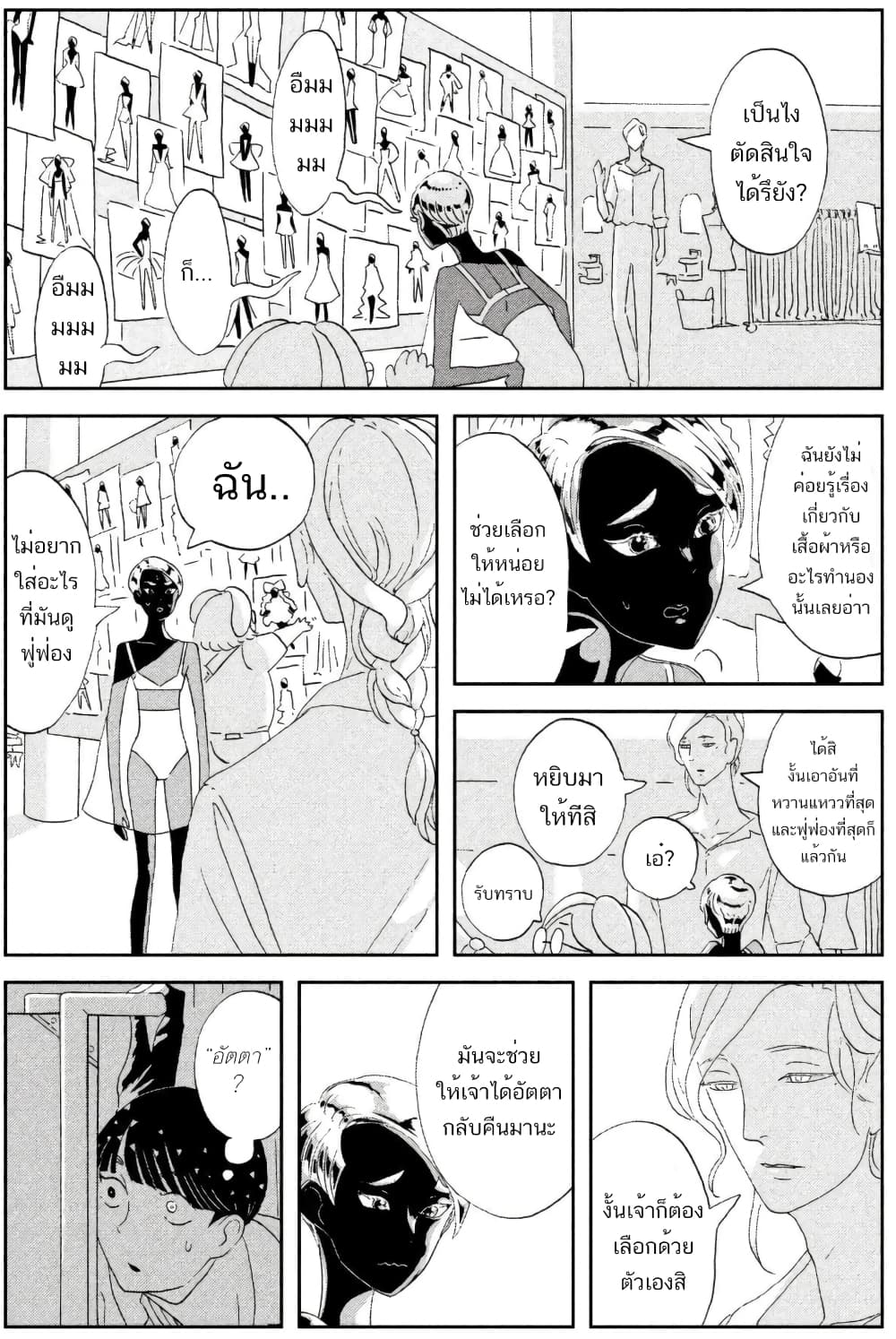 Houseki no Kuni ตอนที่ 68 (18)