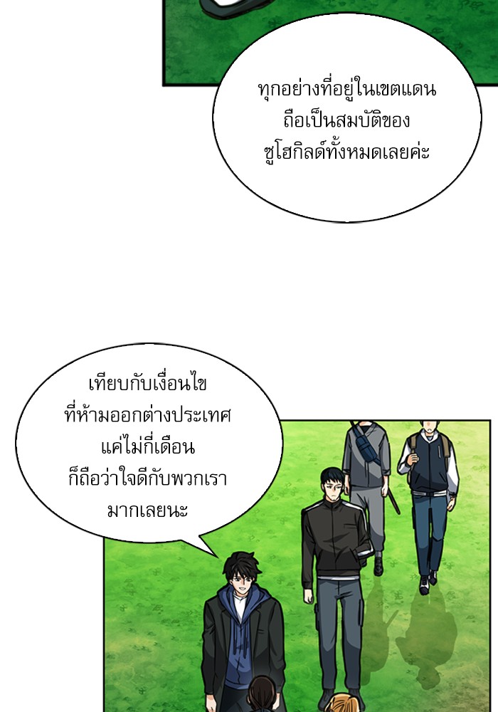 Seoul Station Druid ตอนที่34 (46)