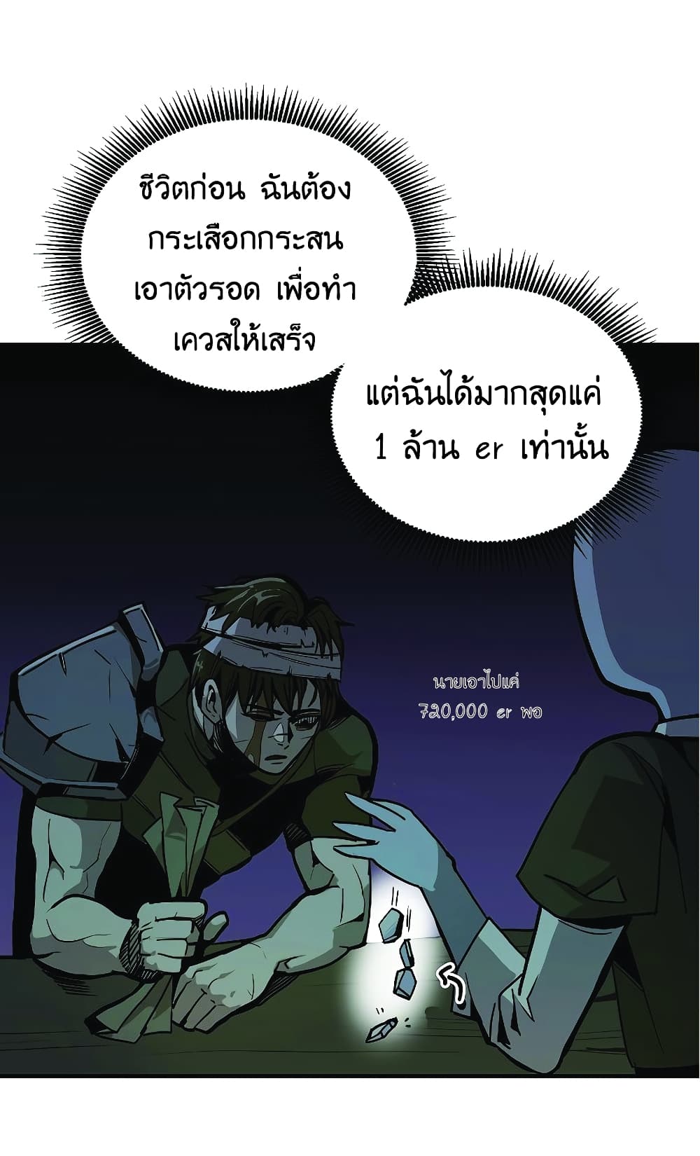 Worthless Regression ตอนที่ 22 (11)