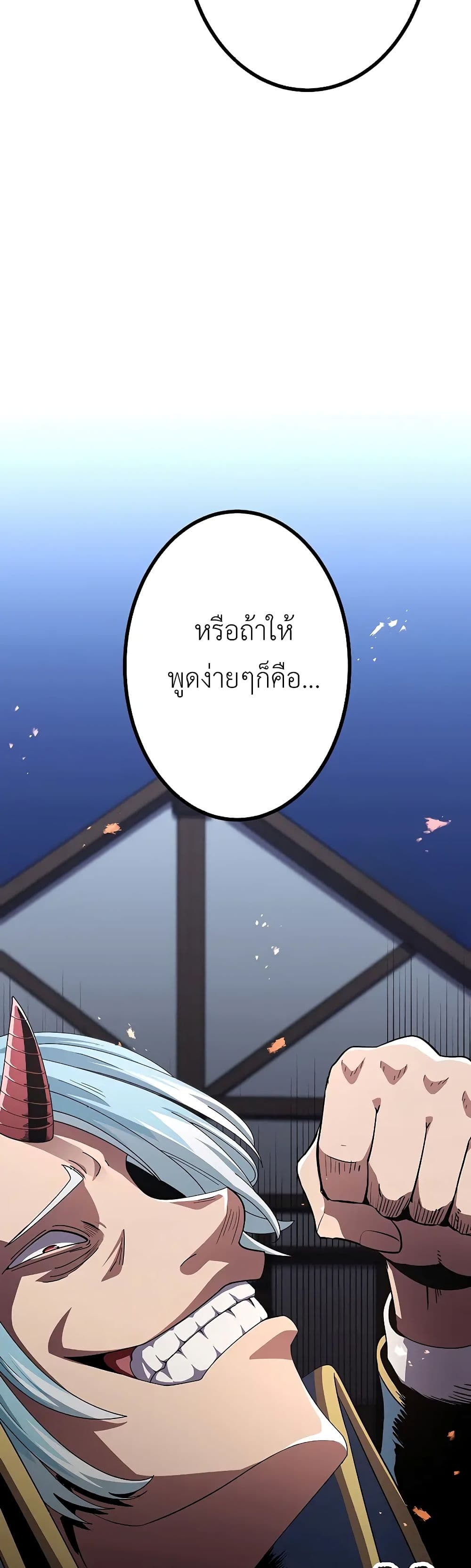 Dungeon Defense ตอนที่ 15 (80)