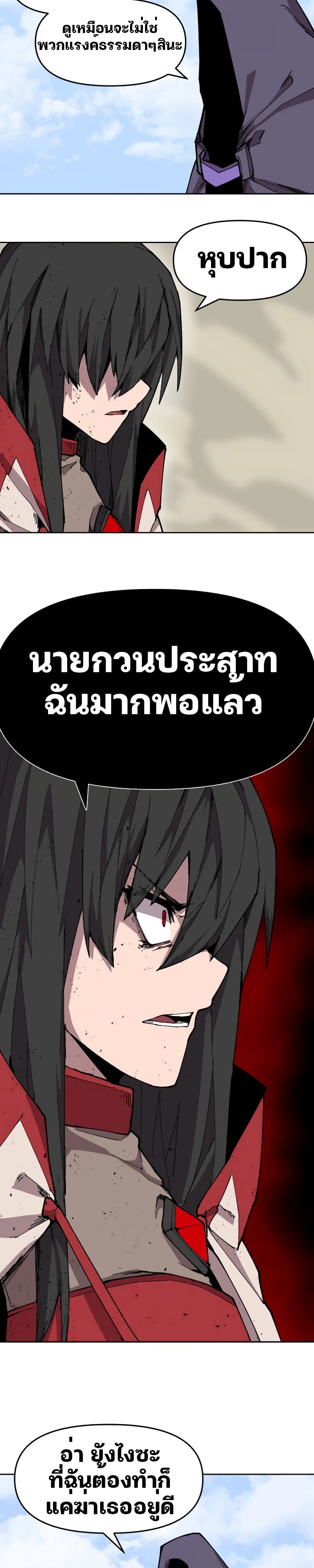 Dragon Ego ตอนที่ 6 (16)