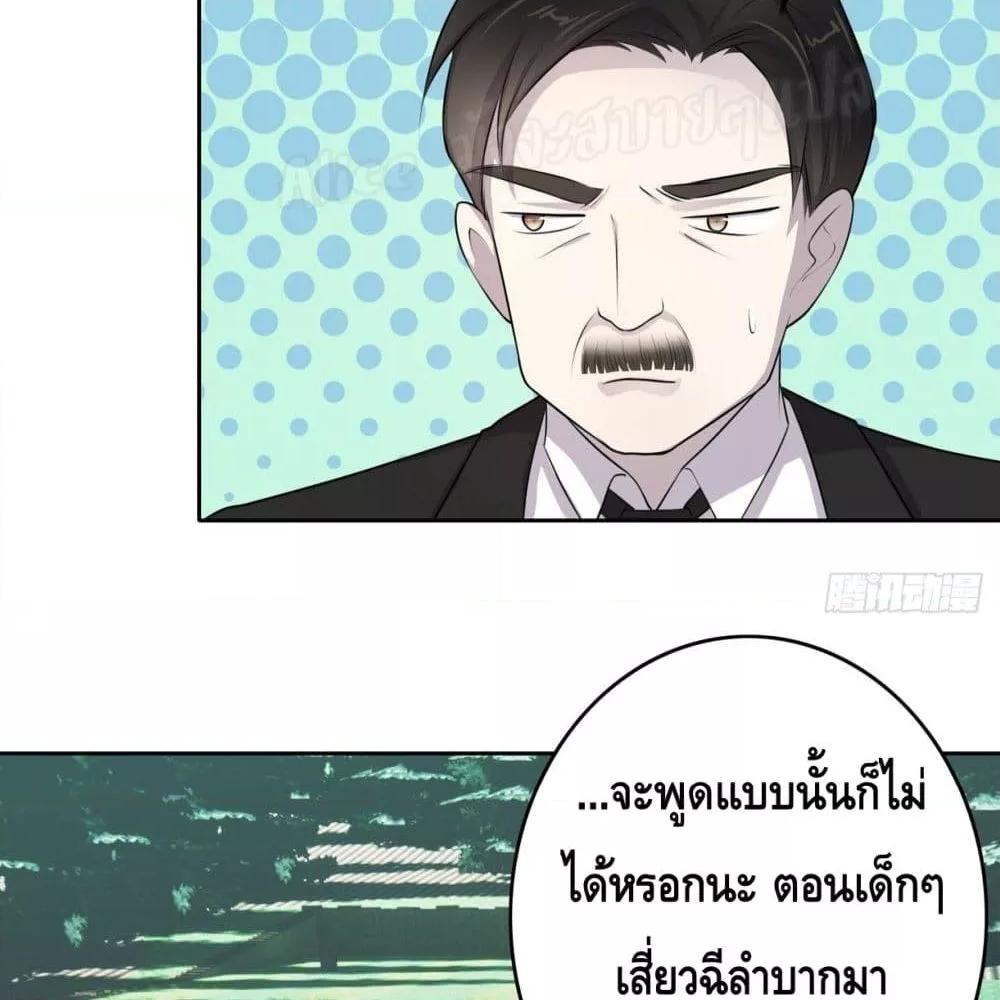 Reversal relationship สัมพันธ์ยูเทิร์น ตอนที่ 13 (16)