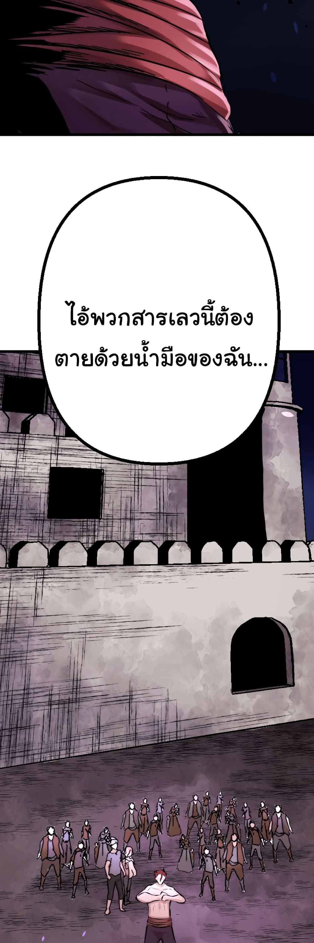 DevilUp ตอนที่ 8 (16)