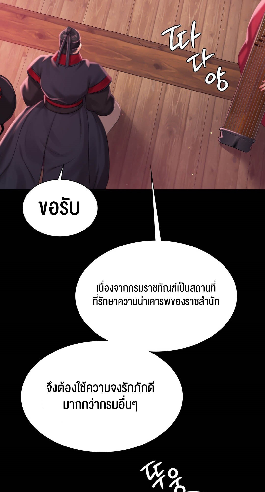 อ่านโดจิน เรื่อง Madam 96 82