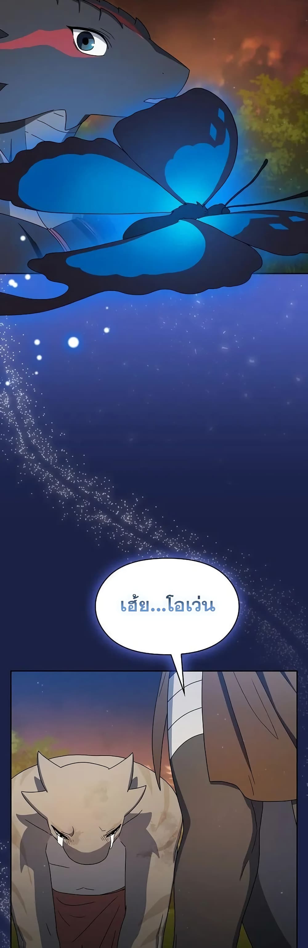 The Nebula’s Civilization ตอนที่ 20 (58)