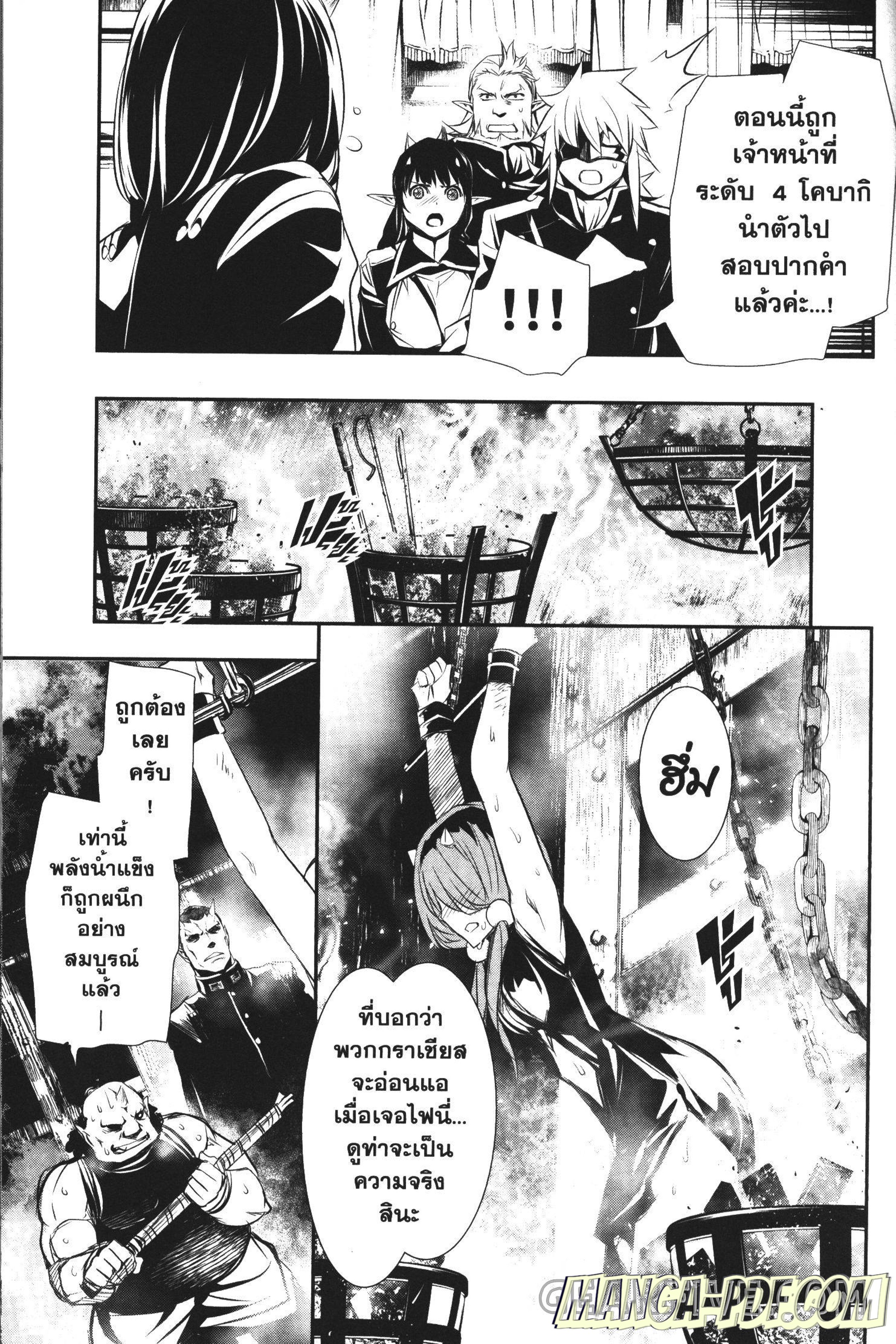 Shinju no Nectar 22 (25)