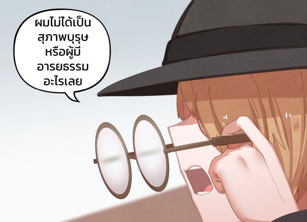 Weeb vs Jock ตอนที่ 12 (1)