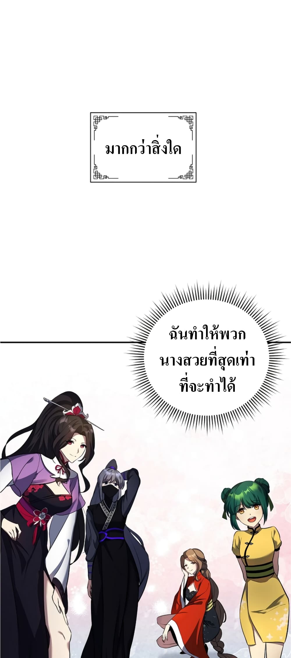 The Romance of the Three Kingdoms ตอนที่ 9 (15)