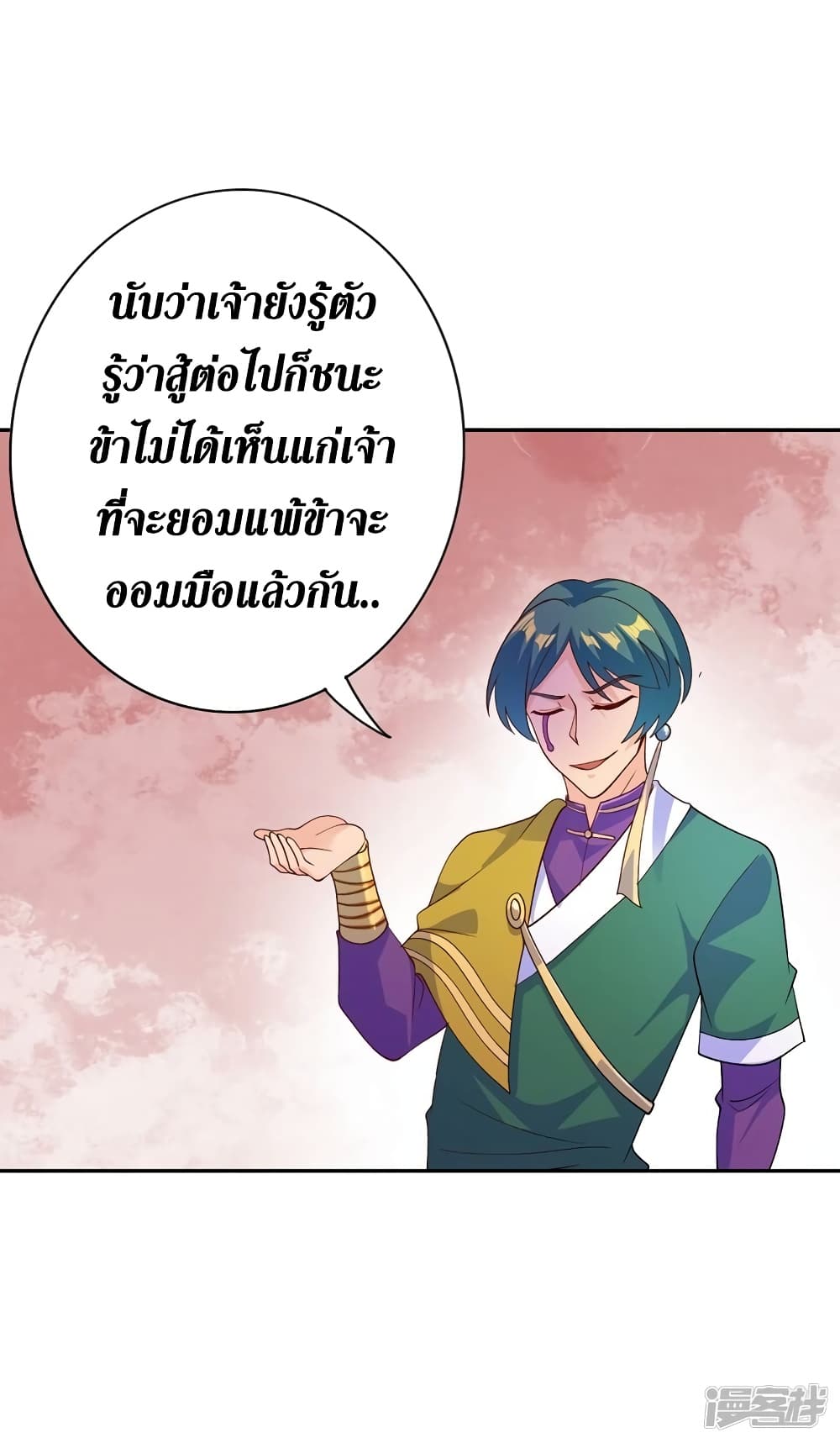 Spirit Sword Sovereign ตอนที่ 360 (2)