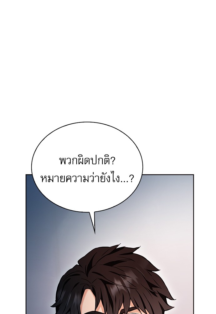 Seoul Station Druid ตอนที่15 (51)