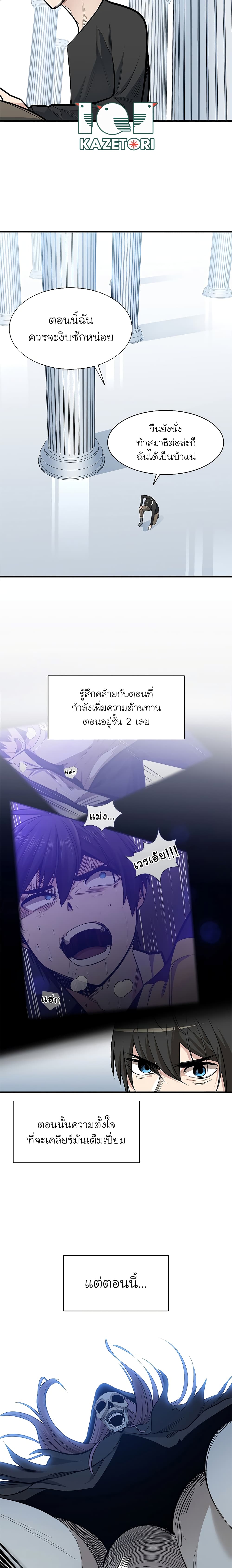 The Tutorial is Too Hard ตอนที่ 46 (4)