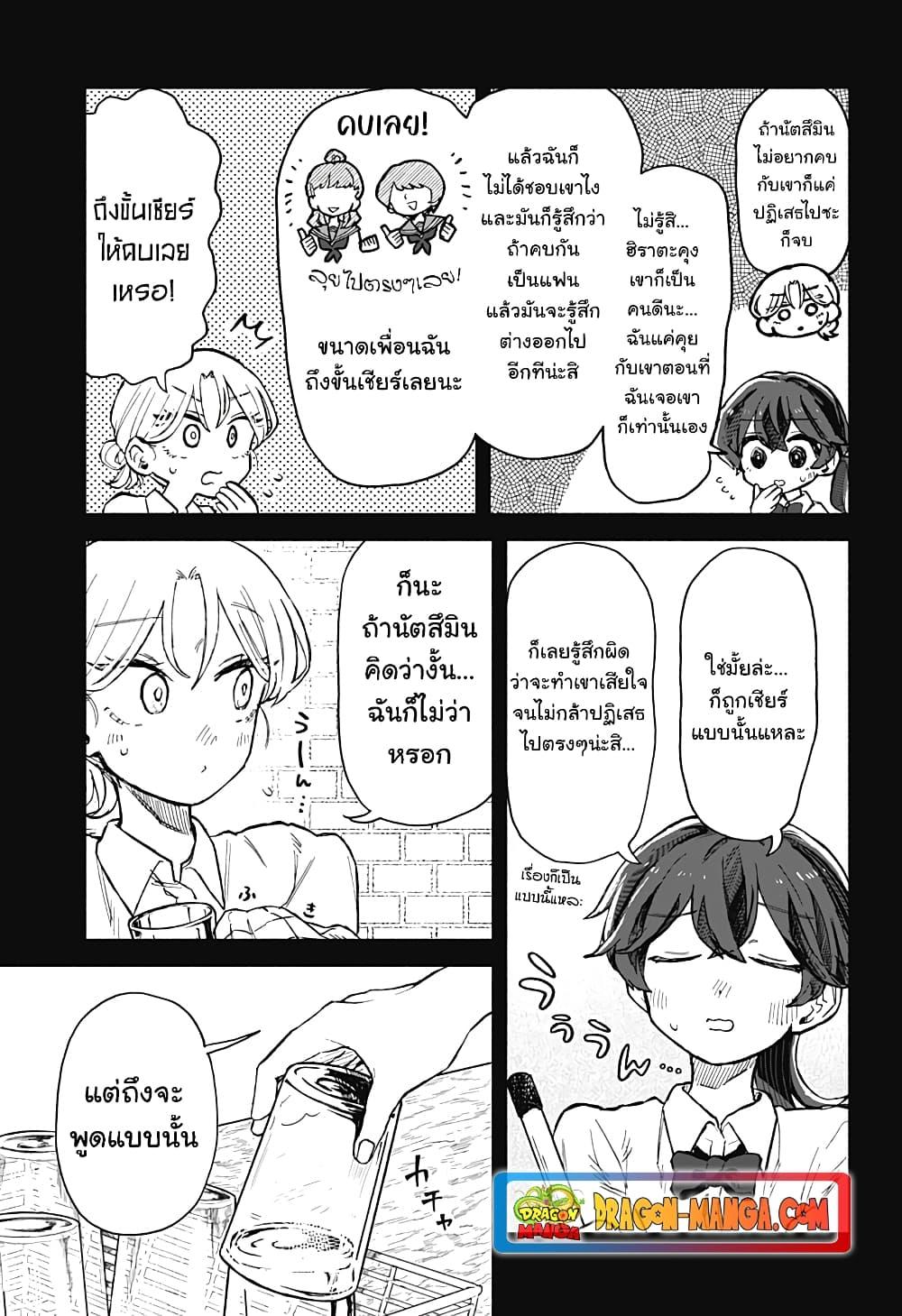 Hope You’re Happy, Lemon ตอนที่ 18 (5)